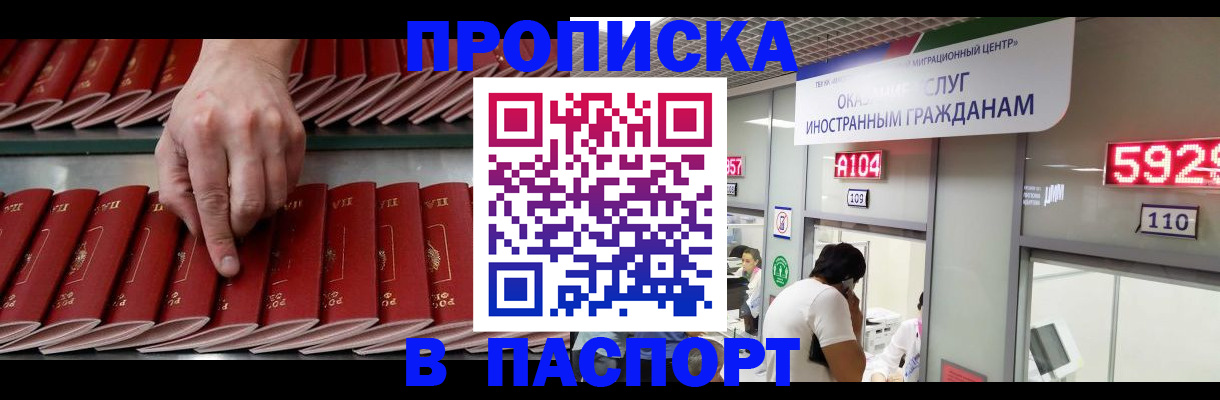 прописка для кредита в Краснознаменске