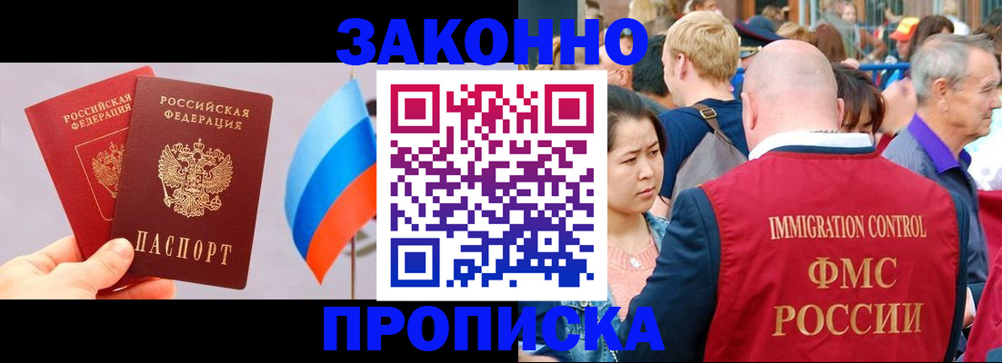 миграционный учет в Краснознаменске