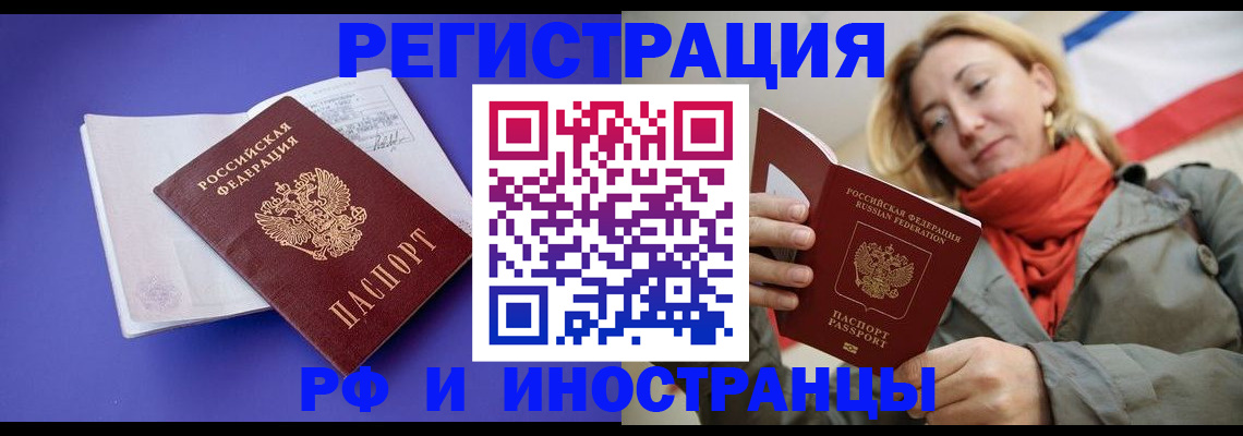 прописка ребенка в Краснознаменске