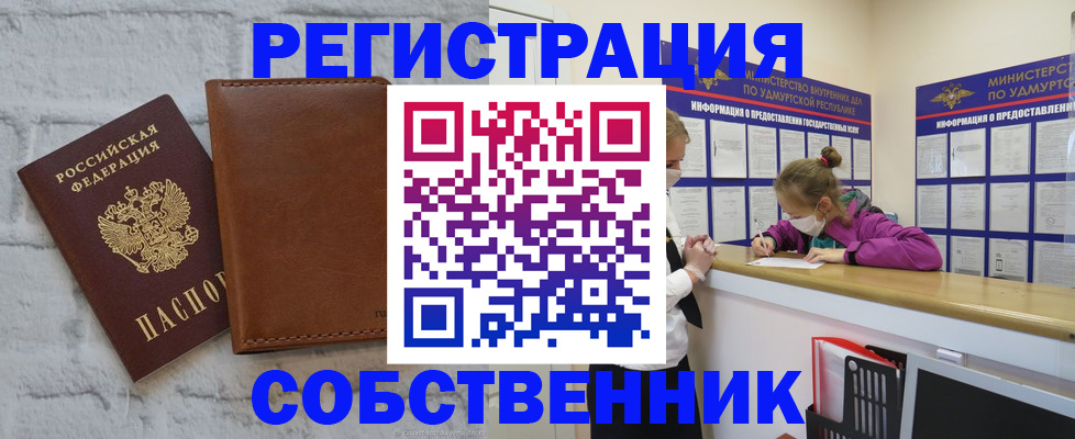 временная регистрация 2025 в Краснознаменске