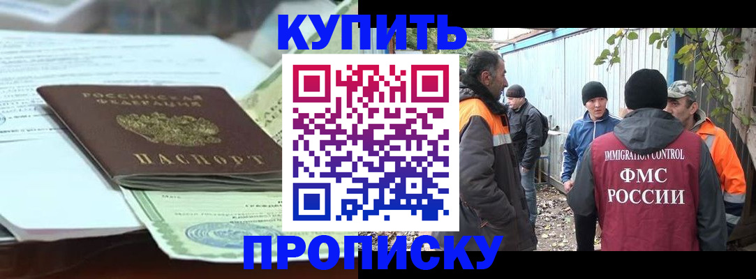 пропишу в квартире в Краснознаменске