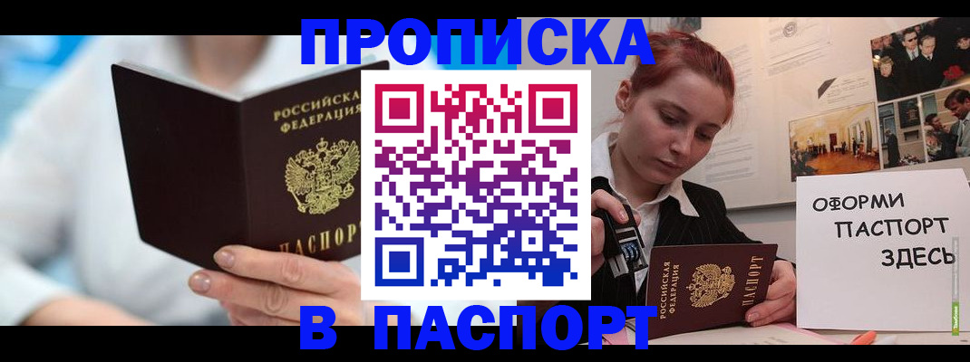 временная регистрация адрес в Краснознаменске