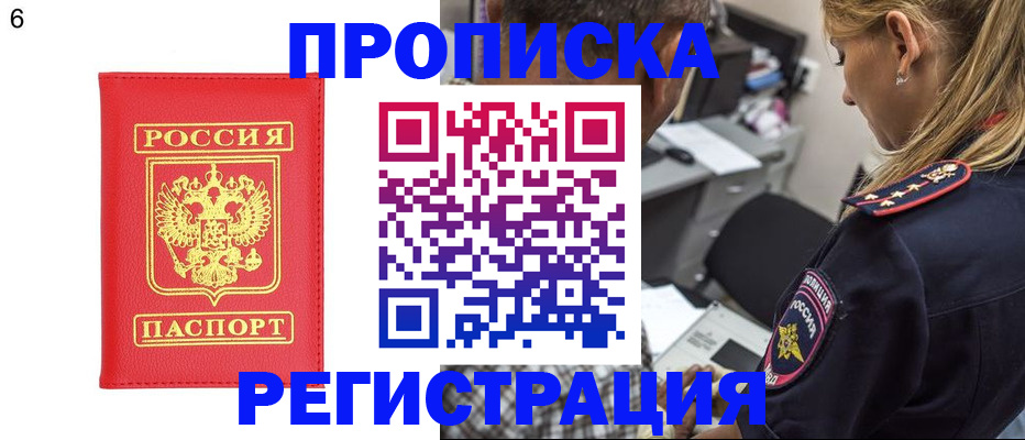 прописка иностранных граждан в Краснознаменске