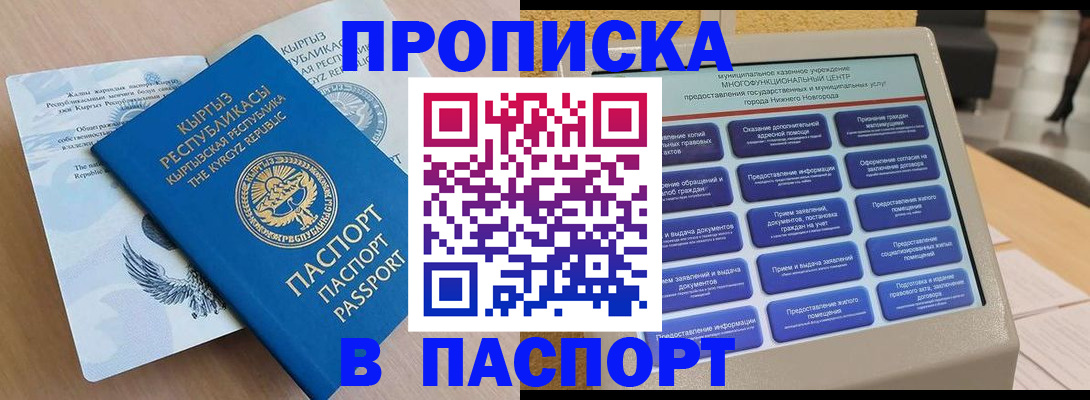временная регистрация надежно в Краснознаменске