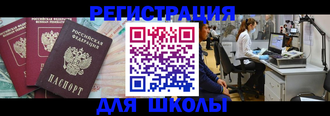 временная регистрация законно в Краснознаменске